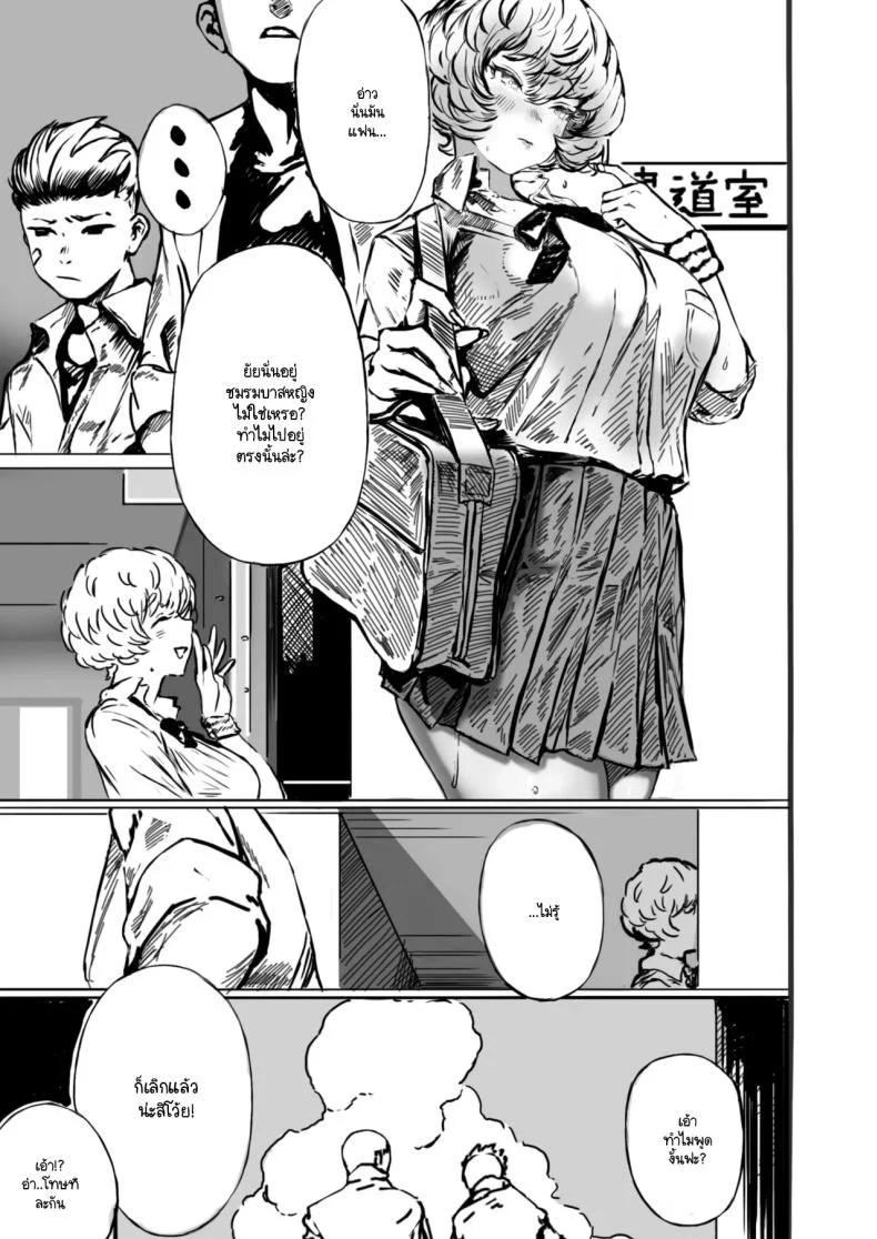 ชายแรกทรามวัย [B.s.soleil] Hajimete no otoko หน้า 5