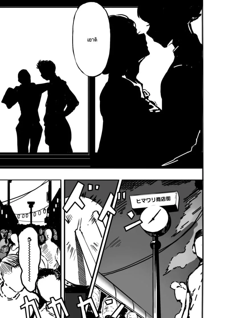 ชายแรกทรามวัย [B.s.soleil] Hajimete no otoko หน้า 7