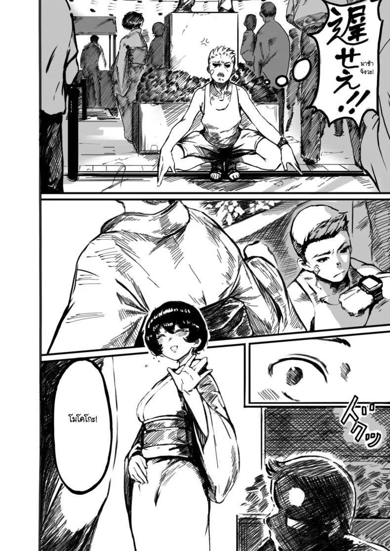 ชายแรกทรามวัย [B.s.soleil] Hajimete no otoko หน้า 8