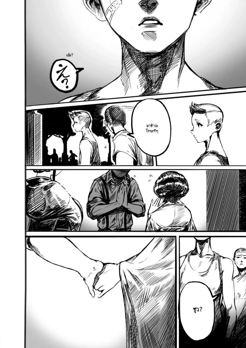 ชายแรกทรามวัย [B.s.soleil] Hajimete no otoko หน้า 10
