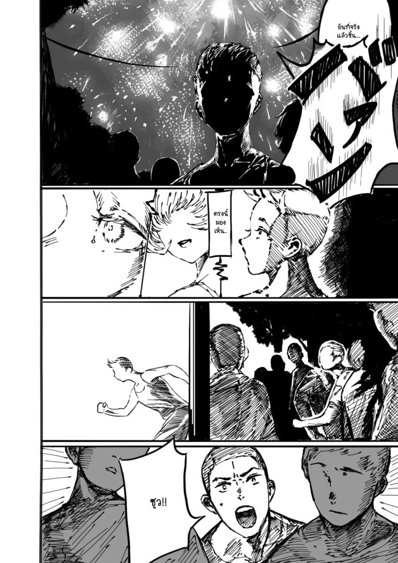 ชายแรกทรามวัย [B.s.soleil] Hajimete no otoko หน้า 12