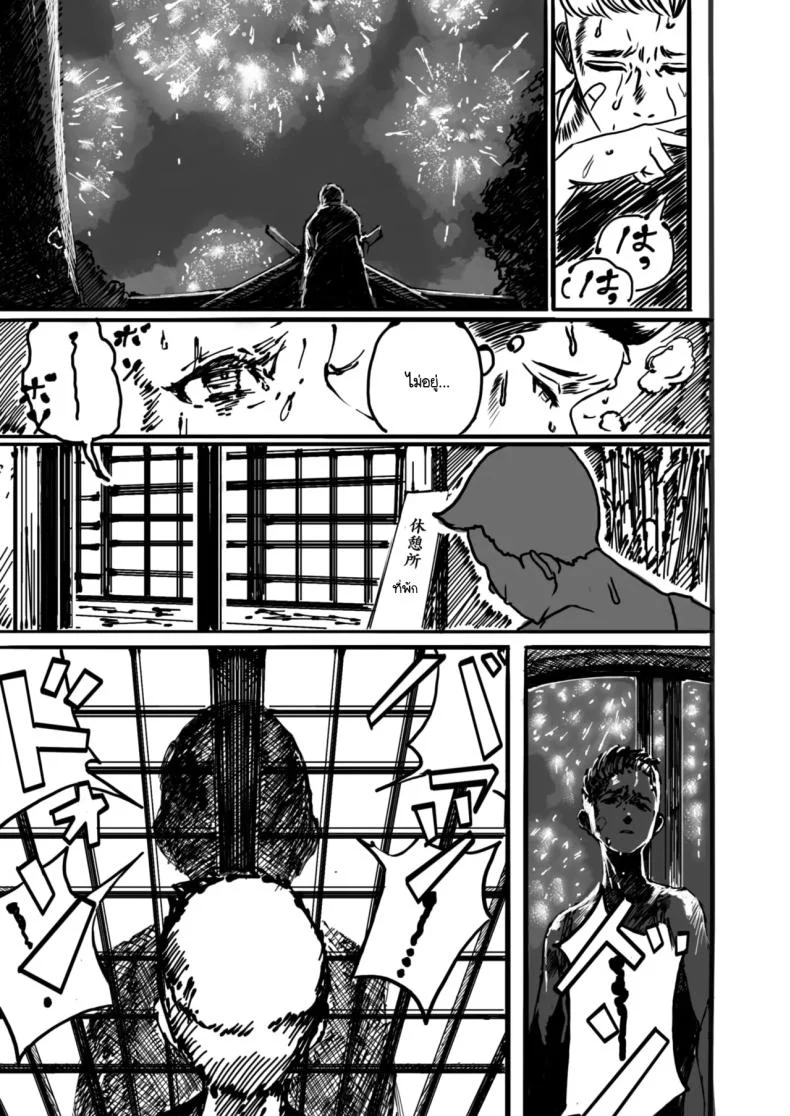 ชายแรกทรามวัย [B.s.soleil] Hajimete no otoko หน้า 13