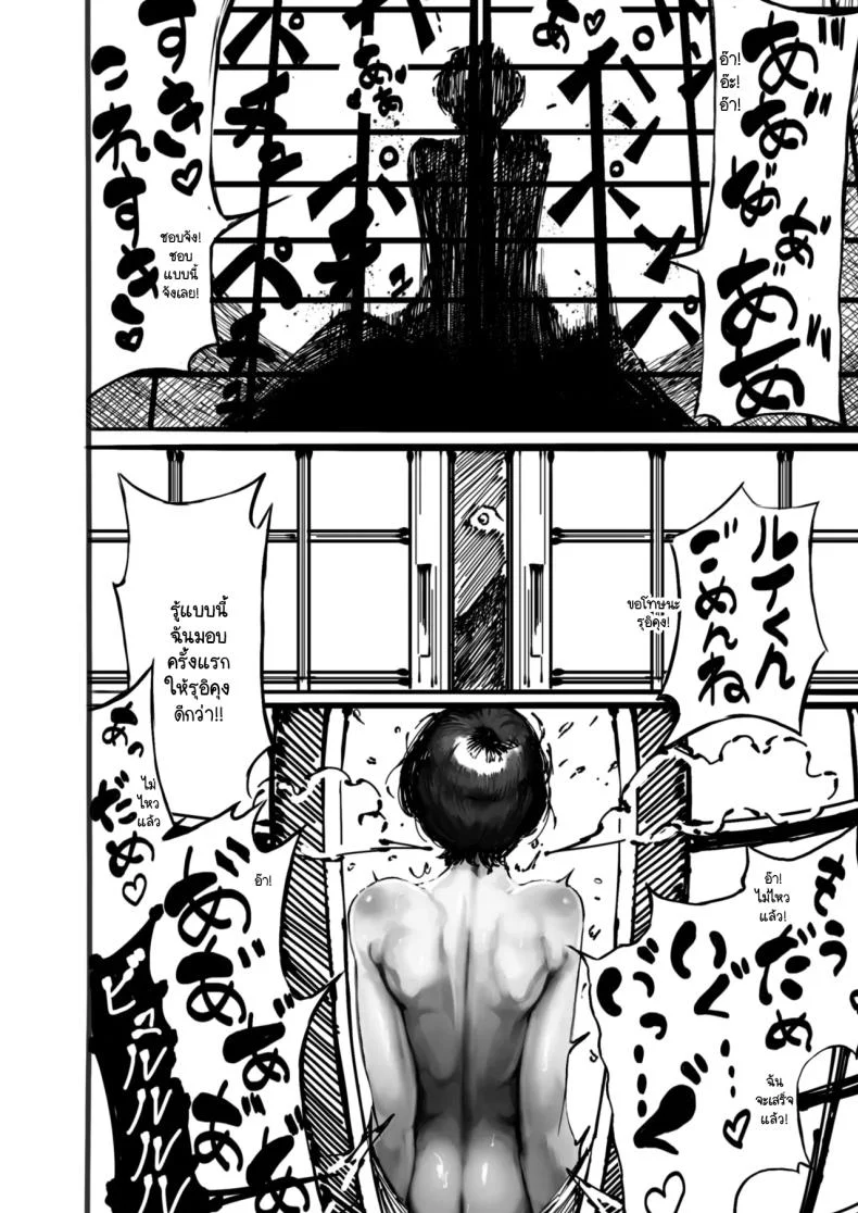 ชายแรกทรามวัย [B.s.soleil] Hajimete no otoko หน้า 14