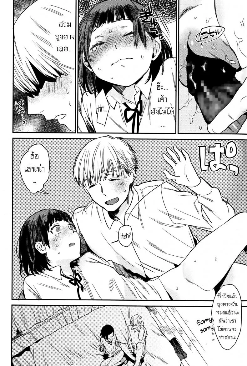 โมเอะ [Naito Loveca] Gap Moe! หน้า 12