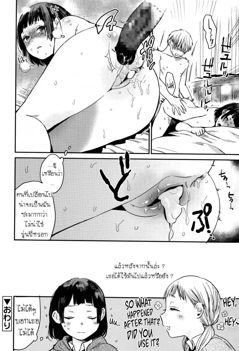 โมเอะ [Naito Loveca] Gap Moe! หน้า 18