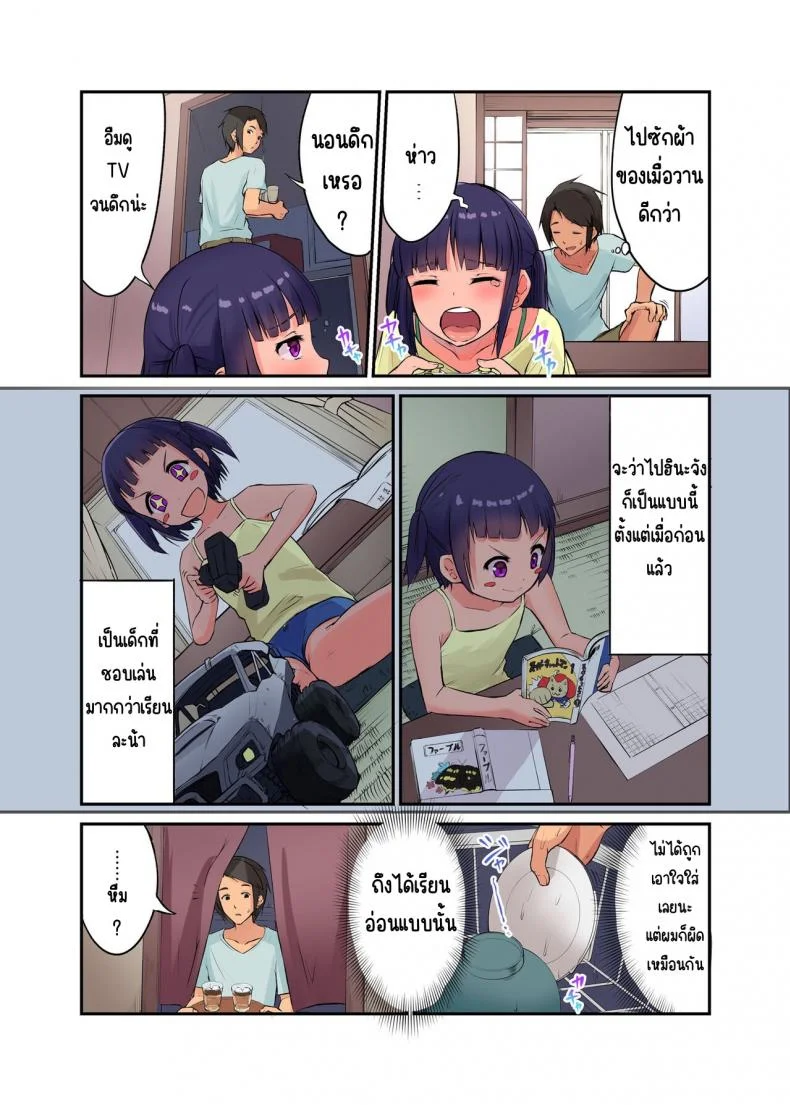 มาเล่นกับสาวบ้านนอก [Nijitsuya Kenkyuujo (Toranoko, Oki Ami)] Inaka Shoujo to Asobouมาเล่นกับสาวบ้านนอก 2 หน้า 5