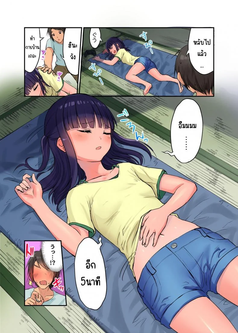 มาเล่นกับสาวบ้านนอก [Nijitsuya Kenkyuujo (Toranoko, Oki Ami)] Inaka Shoujo to Asobouมาเล่นกับสาวบ้านนอก 2 หน้า 6