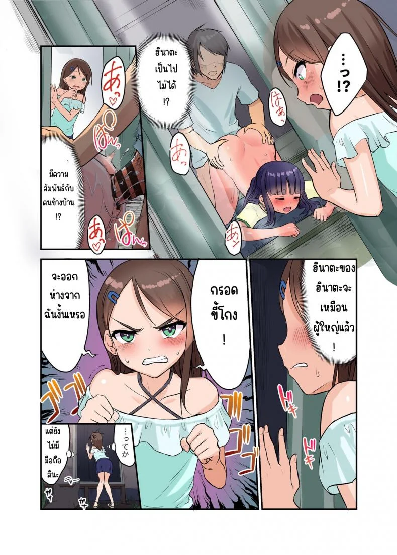 มาเล่นกับสาวบ้านนอก [Nijitsuya Kenkyuujo (Toranoko, Oki Ami)] Inaka Shoujo to Asobouมาเล่นกับสาวบ้านนอก 2 หน้า 24