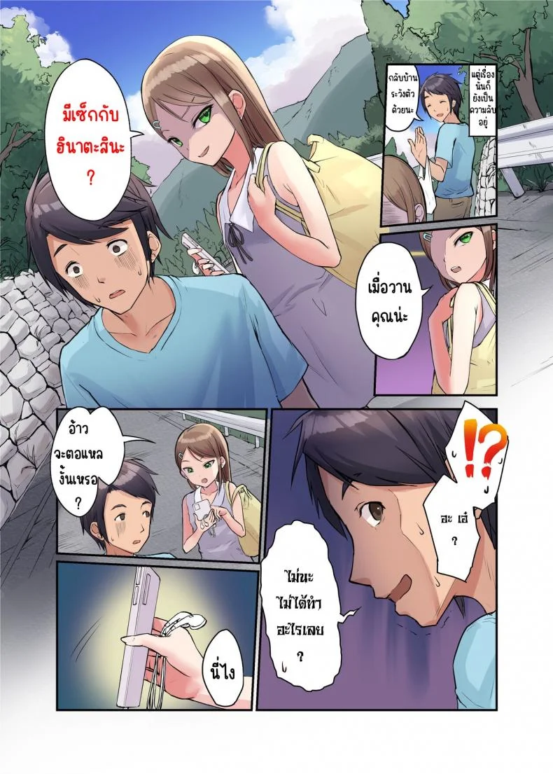มาเล่นกับสาวบ้านนอก [Nijitsuya Kenkyuujo (Toranoko, Oki Ami)] Inaka Shoujo to Asobouมาเล่นกับสาวบ้านนอก 3 หน้า 4