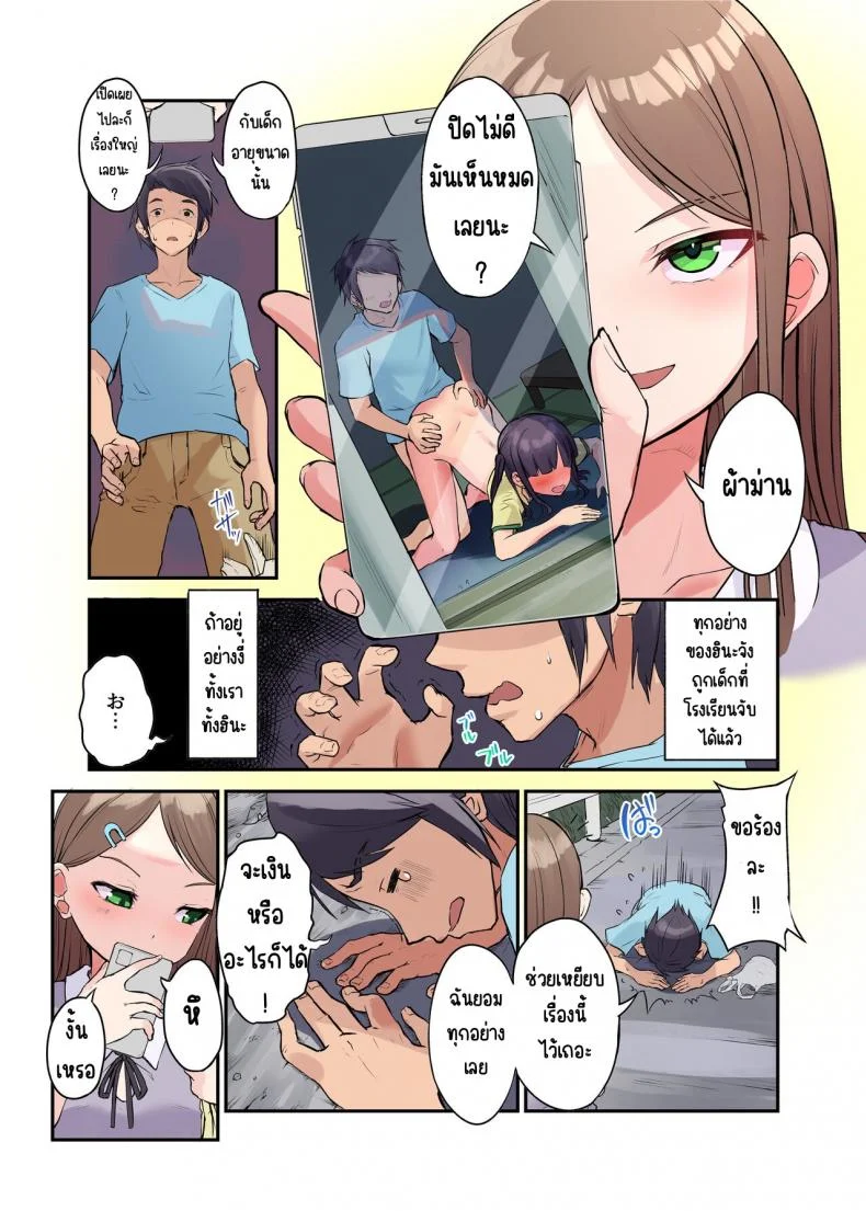 มาเล่นกับสาวบ้านนอก [Nijitsuya Kenkyuujo (Toranoko, Oki Ami)] Inaka Shoujo to Asobouมาเล่นกับสาวบ้านนอก 3 หน้า 5