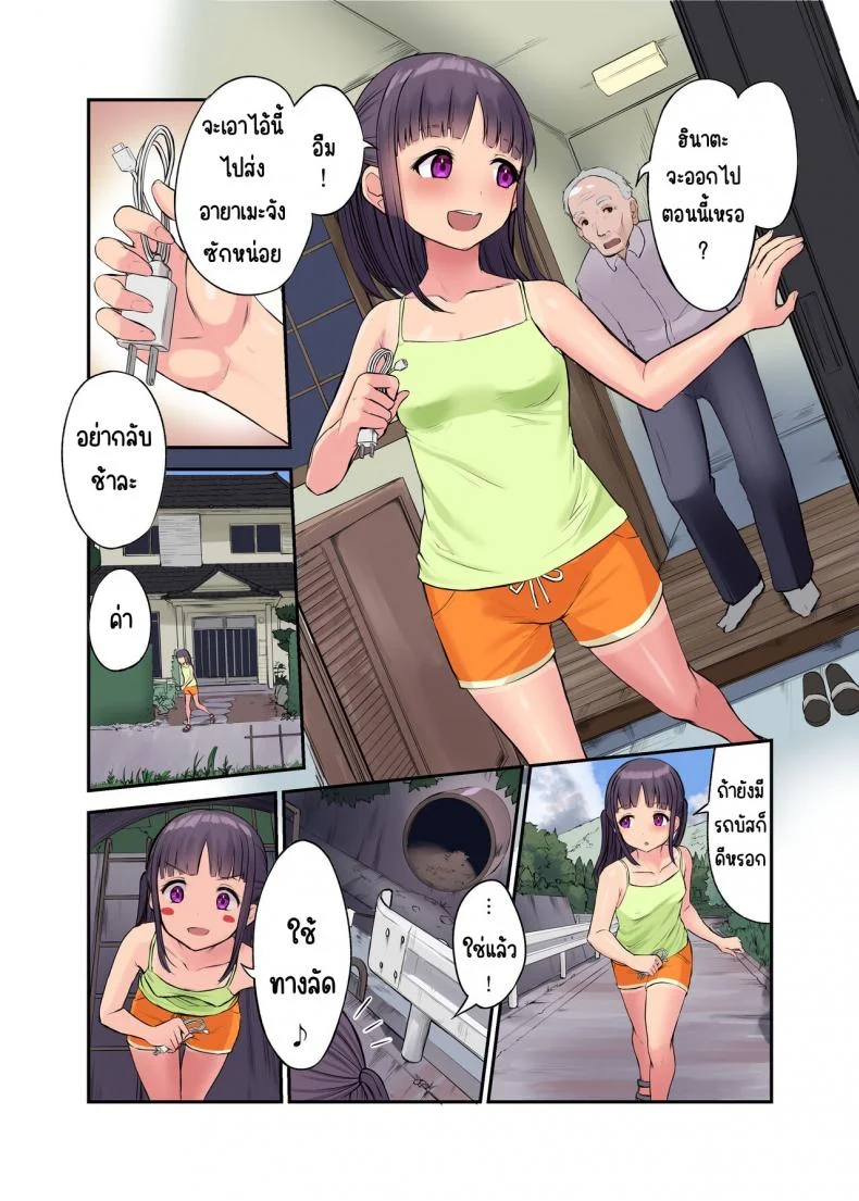 มาเล่นกับสาวบ้านนอก [Nijitsuya Kenkyuujo (Toranoko, Oki Ami)] Inaka Shoujo to Asobouมาเล่นกับสาวบ้านนอก 3 หน้า 13