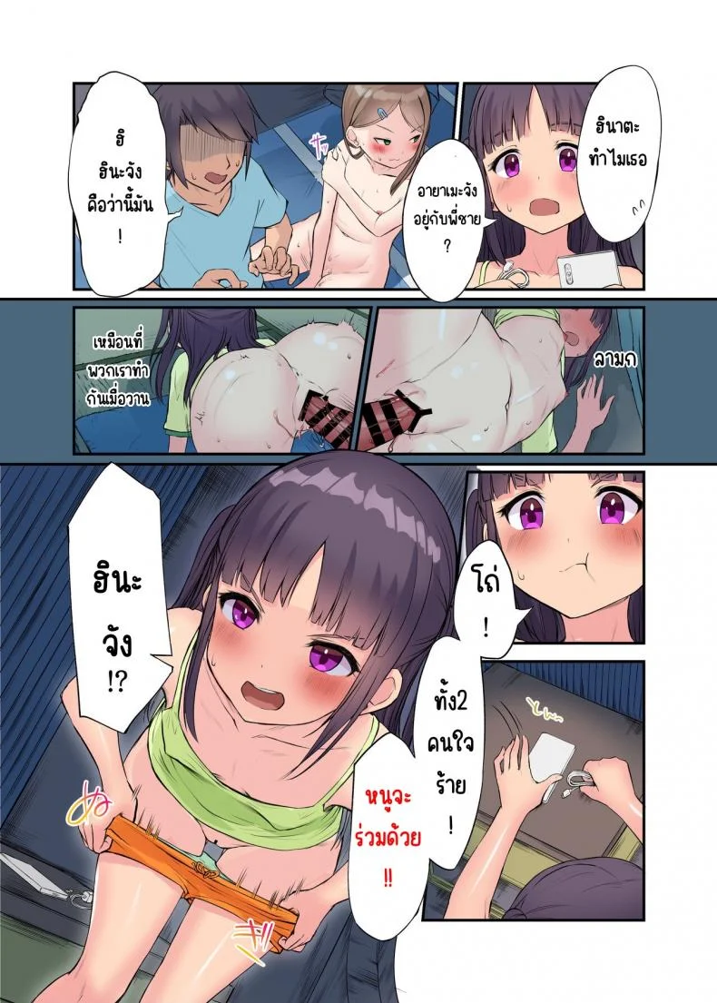 มาเล่นกับสาวบ้านนอก [Nijitsuya Kenkyuujo (Toranoko, Oki Ami)] Inaka Shoujo to Asobouมาเล่นกับสาวบ้านนอก 3 หน้า 18