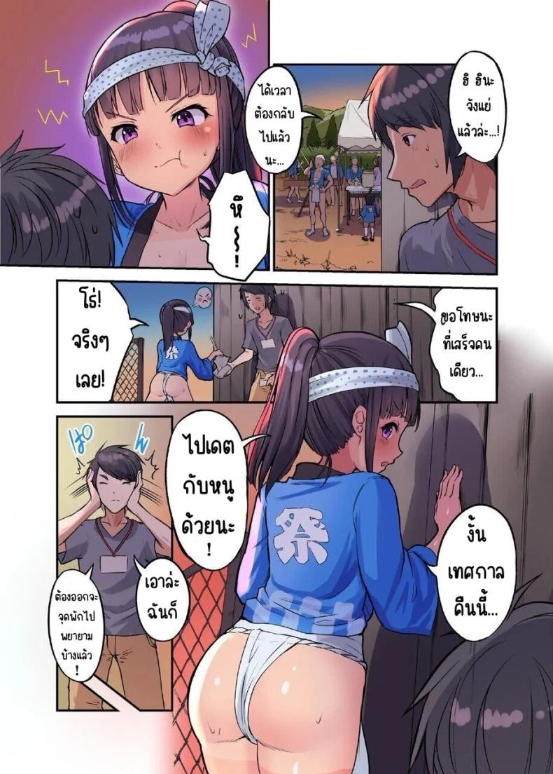 มาเล่นกับสาวบ้านนอก [Nijitsuya Kenkyuujo (Toranoko, Oki Ami)] Inaka Shoujo to Asobouมาเล่นกับสาวบ้านนอก 4 หน้า 12