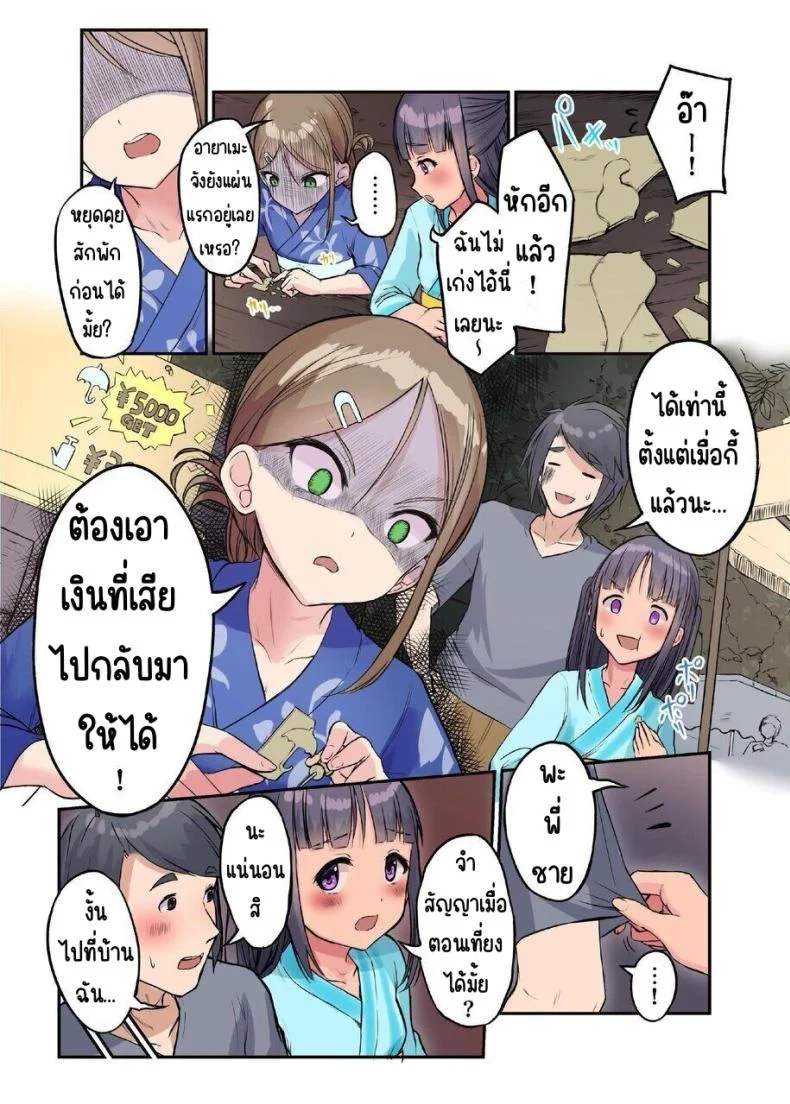 มาเล่นกับสาวบ้านนอก [Nijitsuya Kenkyuujo (Toranoko, Oki Ami)] Inaka Shoujo to Asobouมาเล่นกับสาวบ้านนอก 4 หน้า 15