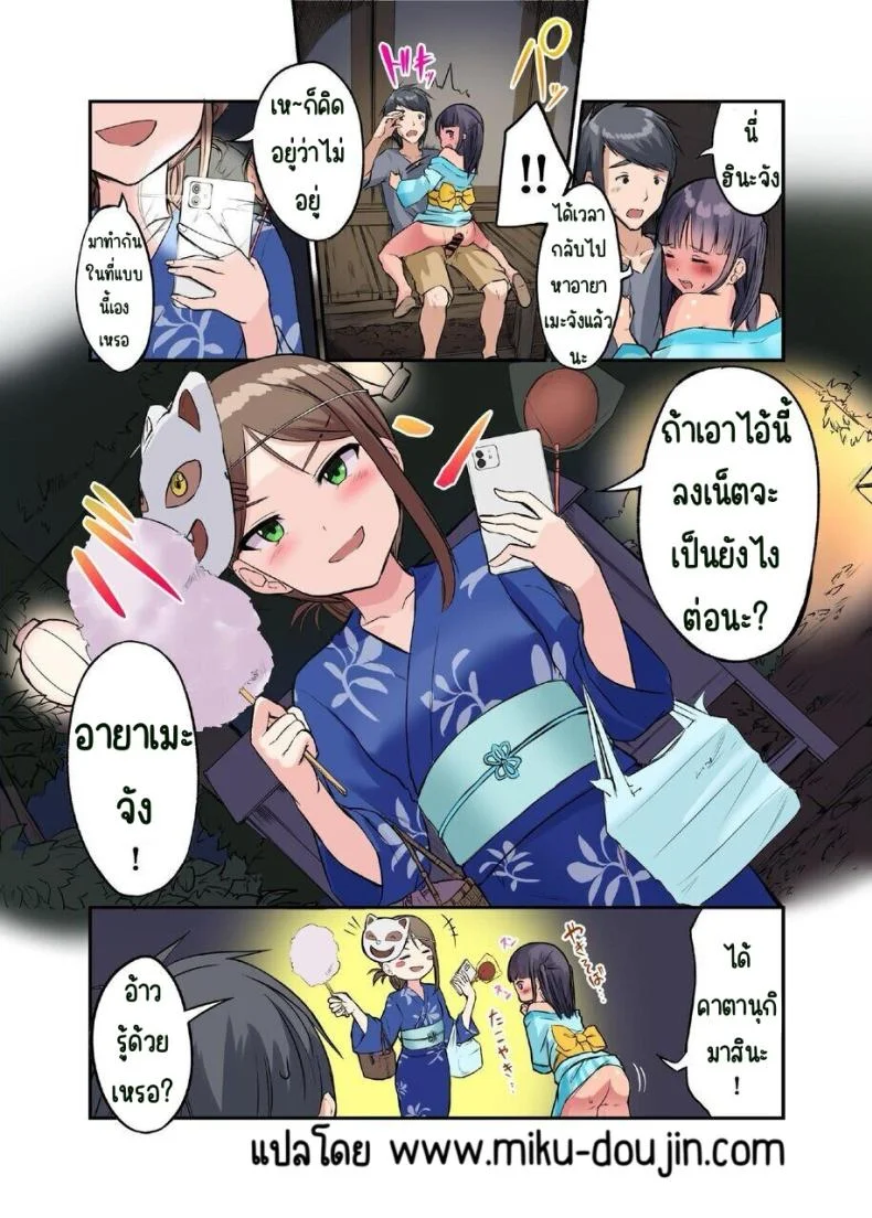 มาเล่นกับสาวบ้านนอก [Nijitsuya Kenkyuujo (Toranoko, Oki Ami)] Inaka Shoujo to Asobouมาเล่นกับสาวบ้านนอก 4 หน้า 24