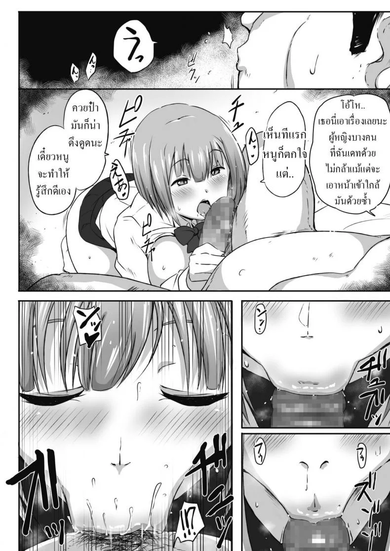 ชอบผู้ใหญ่ [Mance] Mikokatsu หน้า 8