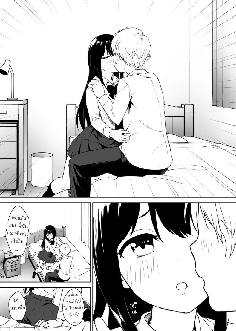 ไอเหี้ยอ้วน ตกงาน น่ารังเกียจ เย็ดหีสาว ม.ปลาย [Honey Maple] A disgusting unemployed old man (Me) was pleased when he irresponsibly creampied a beautiful JK girl's virgin pussy [ไทย] หน้า 12