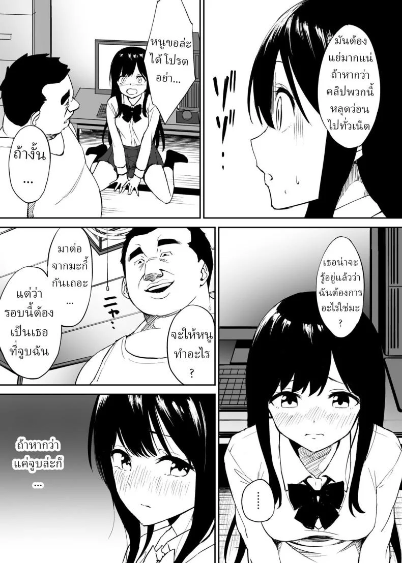 ไอเหี้ยอ้วน ตกงาน น่ารังเกียจ เย็ดหีสาว ม.ปลาย [Honey Maple] A disgusting unemployed old man (Me) was pleased when he irresponsibly creampied a beautiful JK girl's virgin pussy [ไทย] หน้า 17