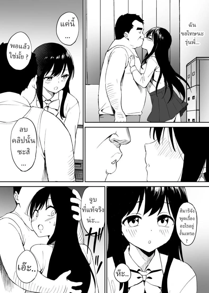 ไอเหี้ยอ้วน ตกงาน น่ารังเกียจ เย็ดหีสาว ม.ปลาย [Honey Maple] A disgusting unemployed old man (Me) was pleased when he irresponsibly creampied a beautiful JK girl's virgin pussy [ไทย] หน้า 18