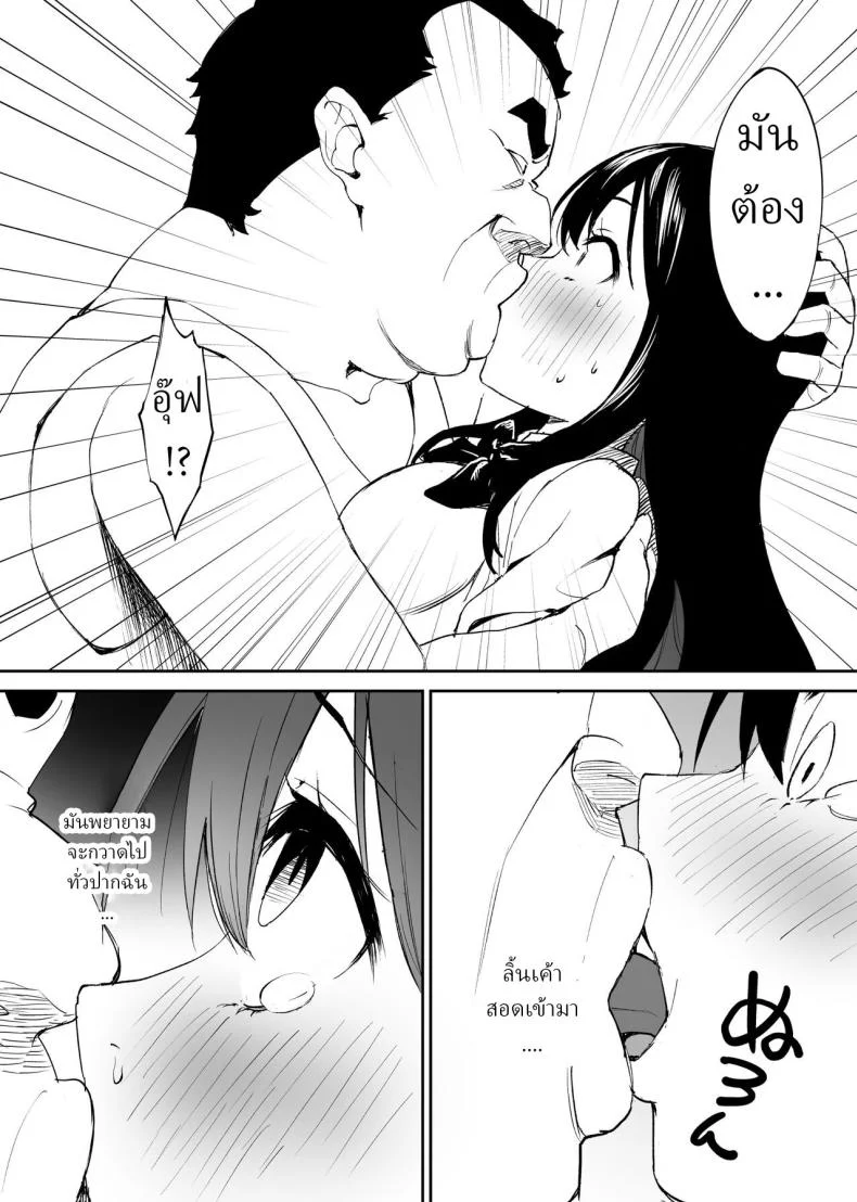 ไอเหี้ยอ้วน ตกงาน น่ารังเกียจ เย็ดหีสาว ม.ปลาย [Honey Maple] A disgusting unemployed old man (Me) was pleased when he irresponsibly creampied a beautiful JK girl's virgin pussy [ไทย] หน้า 19