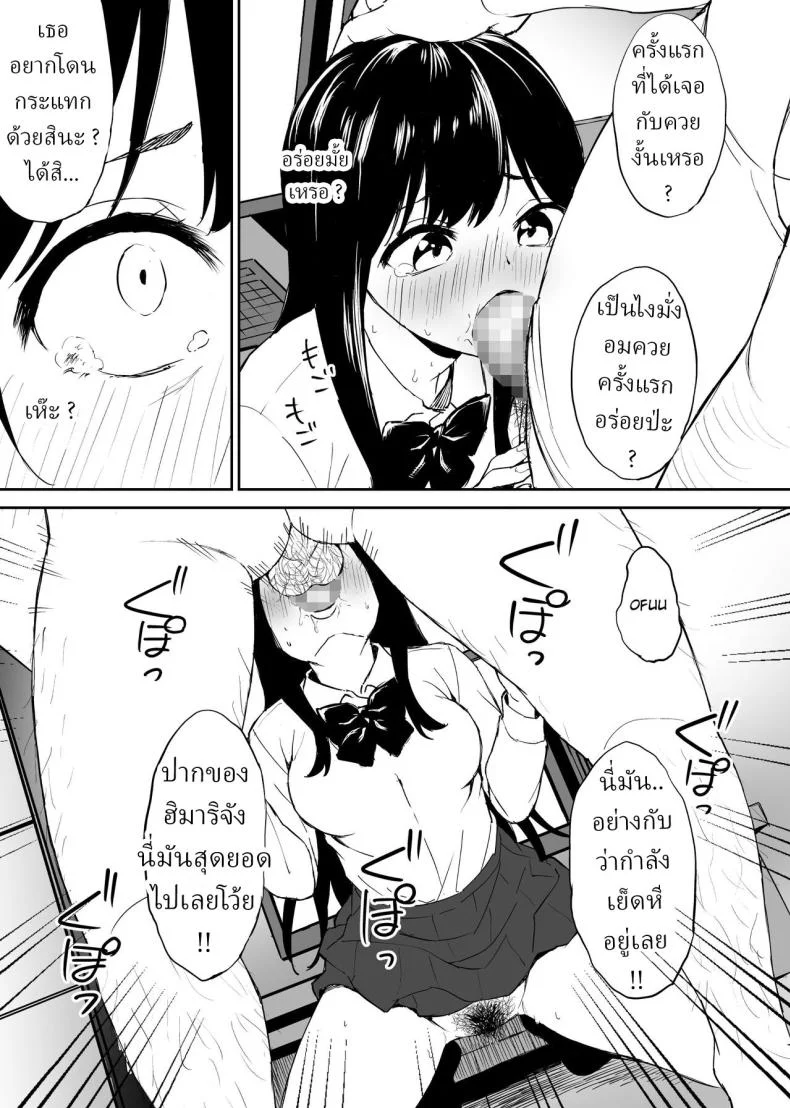 ไอเหี้ยอ้วน ตกงาน น่ารังเกียจ เย็ดหีสาว ม.ปลาย [Honey Maple] A disgusting unemployed old man (Me) was pleased when he irresponsibly creampied a beautiful JK girl's virgin pussy [ไทย] หน้า 28