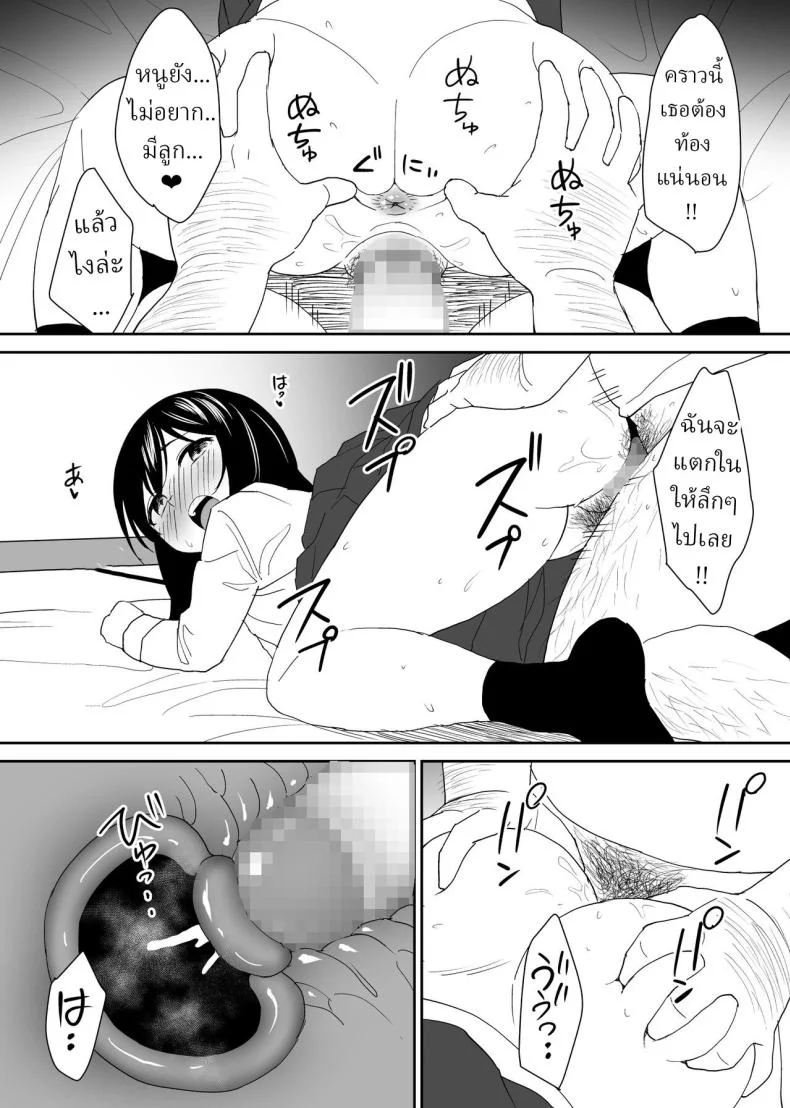 ไอเหี้ยอ้วน ตกงาน น่ารังเกียจ เย็ดหีสาว ม.ปลาย [Honey Maple] A disgusting unemployed old man (Me) was pleased when he irresponsibly creampied a beautiful JK girl's virgin pussy [ไทย] หน้า 38