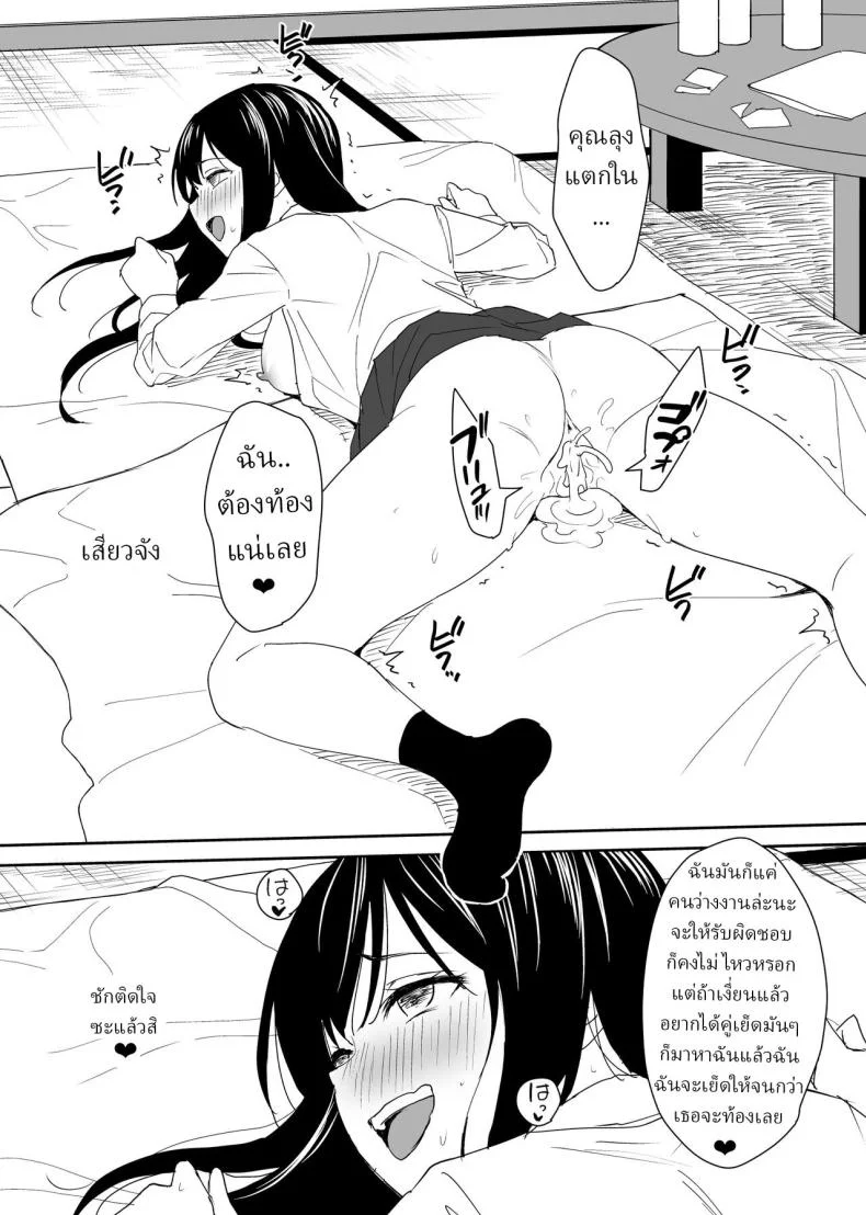ไอเหี้ยอ้วน ตกงาน น่ารังเกียจ เย็ดหีสาว ม.ปลาย [Honey Maple] A disgusting unemployed old man (Me) was pleased when he irresponsibly creampied a beautiful JK girl's virgin pussy [ไทย] หน้า 41