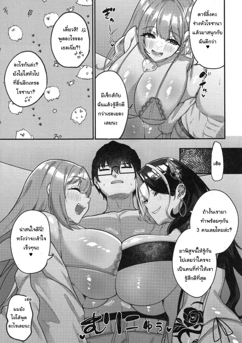 เลือกไม่ได้ก็เอาทั้งหมดเลย (C105) [Chocolate Jam (Morino Koala)] Nee, Mister Darling  Hey, Mister (Goddess of Victory Nikke) หน้า 4