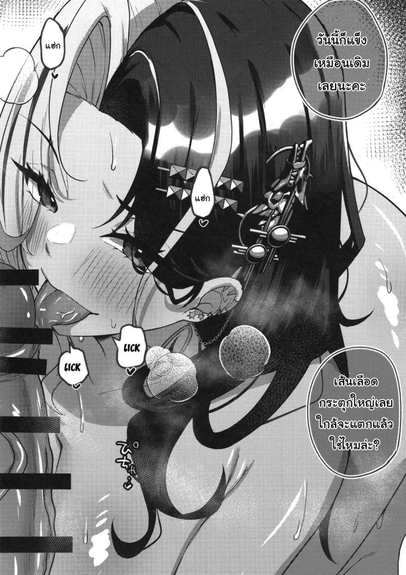 เลือกไม่ได้ก็เอาทั้งหมดเลย (C105) [Chocolate Jam (Morino Koala)] Nee, Mister Darling  Hey, Mister (Goddess of Victory Nikke) หน้า 7