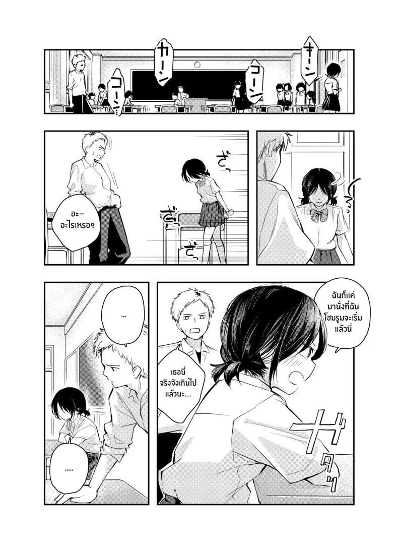 ใจดวงนี้ที่เธอเป็นคนเปิดขึ้นมา [Hatsuyasumi] Ecchi na Koto de Atama ga Ippai ni Natte Shimatta Onnanoko A Girl With Her Head In The Gutter หน้า 4