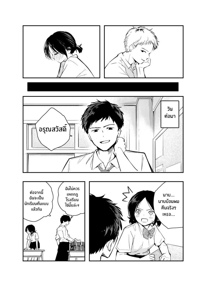 ใจดวงนี้ที่เธอเป็นคนเปิดขึ้นมา [Hatsuyasumi] Ecchi na Koto de Atama ga Ippai ni Natte Shimatta Onnanoko A Girl With Her Head In The Gutter หน้า 5