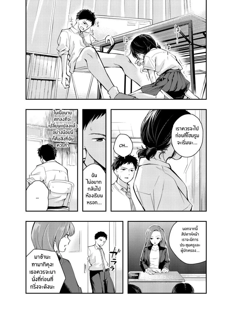 ใจดวงนี้ที่เธอเป็นคนเปิดขึ้นมา [Hatsuyasumi] Ecchi na Koto de Atama ga Ippai ni Natte Shimatta Onnanoko A Girl With Her Head In The Gutter หน้า 12