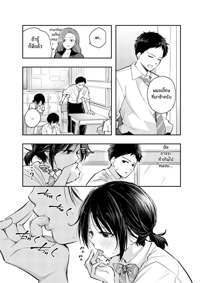 ใจดวงนี้ที่เธอเป็นคนเปิดขึ้นมา [Hatsuyasumi] Ecchi na Koto de Atama ga Ippai ni Natte Shimatta Onnanoko A Girl With Her Head In The Gutter หน้า 13