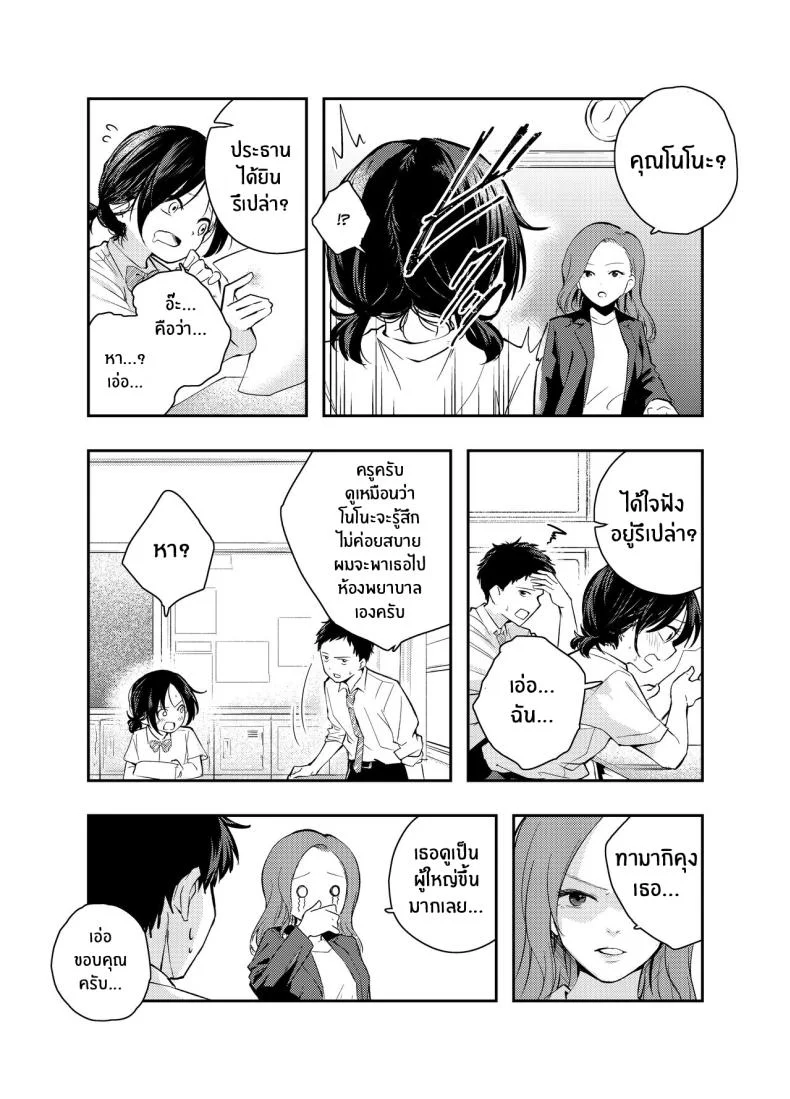 ใจดวงนี้ที่เธอเป็นคนเปิดขึ้นมา [Hatsuyasumi] Ecchi na Koto de Atama ga Ippai ni Natte Shimatta Onnanoko A Girl With Her Head In The Gutter หน้า 15