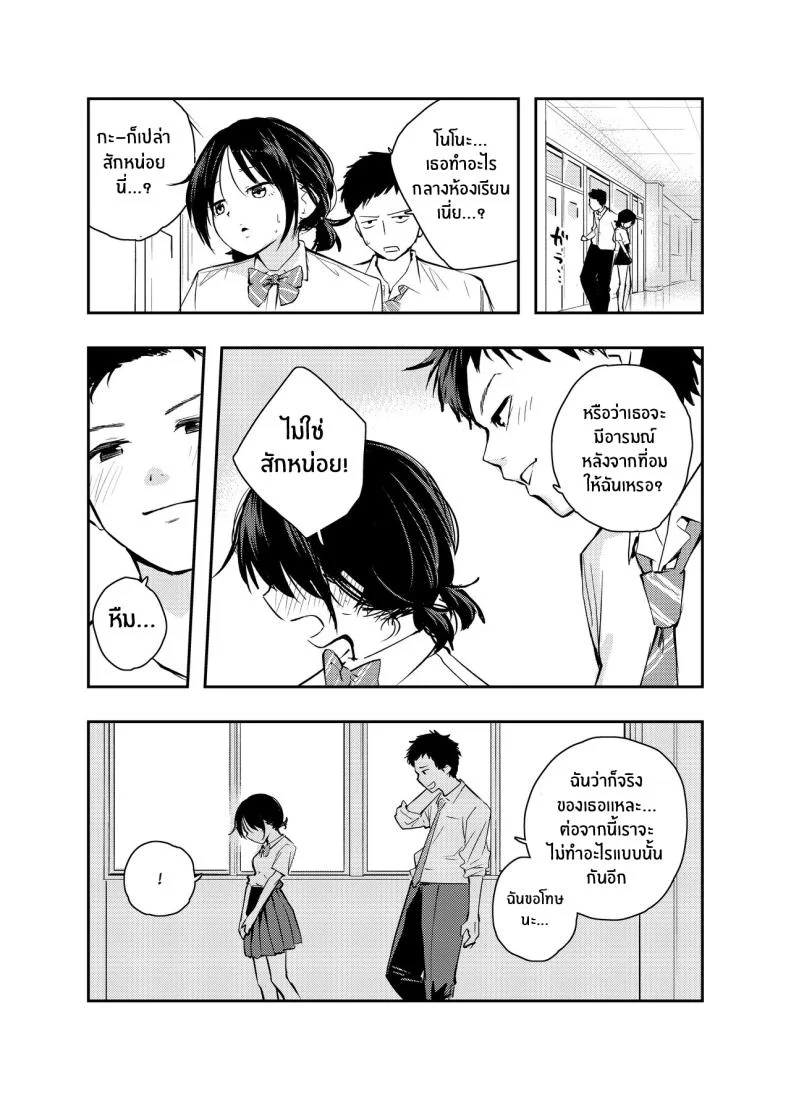 ใจดวงนี้ที่เธอเป็นคนเปิดขึ้นมา [Hatsuyasumi] Ecchi na Koto de Atama ga Ippai ni Natte Shimatta Onnanoko A Girl With Her Head In The Gutter หน้า 16