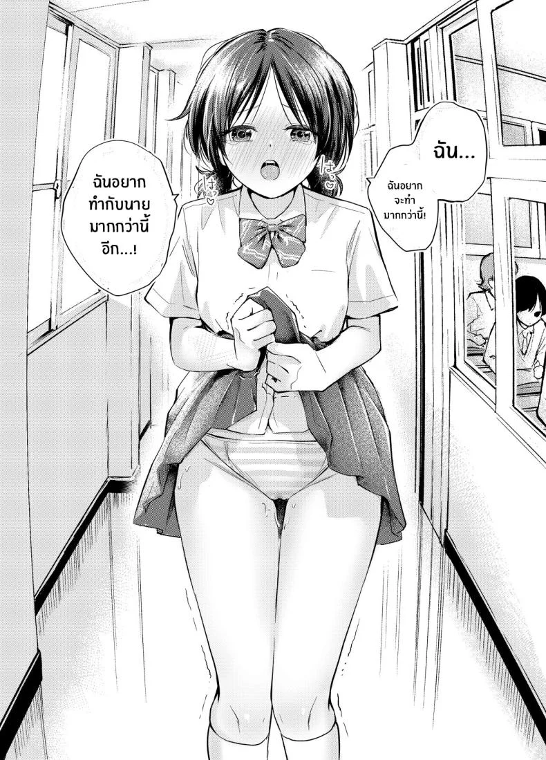 ใจดวงนี้ที่เธอเป็นคนเปิดขึ้นมา [Hatsuyasumi] Ecchi na Koto de Atama ga Ippai ni Natte Shimatta Onnanoko A Girl With Her Head In The Gutter หน้า 18