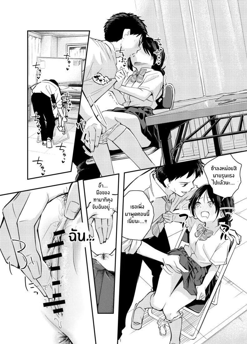 ใจดวงนี้ที่เธอเป็นคนเปิดขึ้นมา [Hatsuyasumi] Ecchi na Koto de Atama ga Ippai ni Natte Shimatta Onnanoko A Girl With Her Head In The Gutter หน้า 21