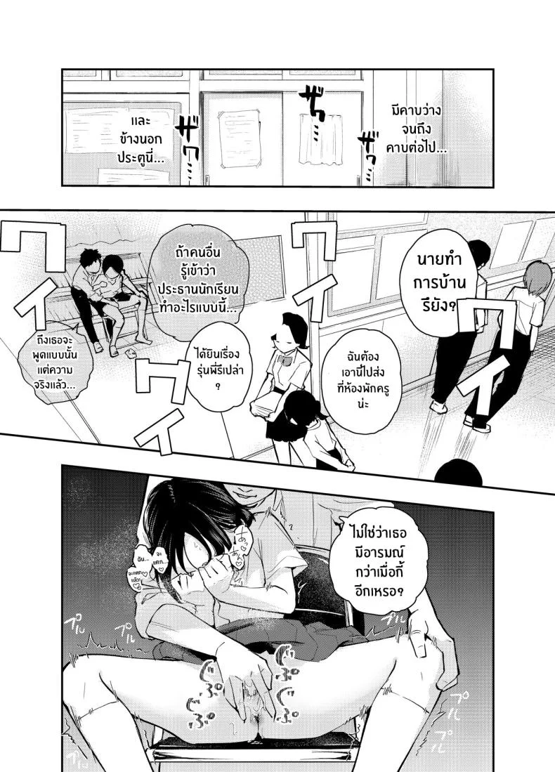 ใจดวงนี้ที่เธอเป็นคนเปิดขึ้นมา [Hatsuyasumi] Ecchi na Koto de Atama ga Ippai ni Natte Shimatta Onnanoko A Girl With Her Head In The Gutter หน้า 24