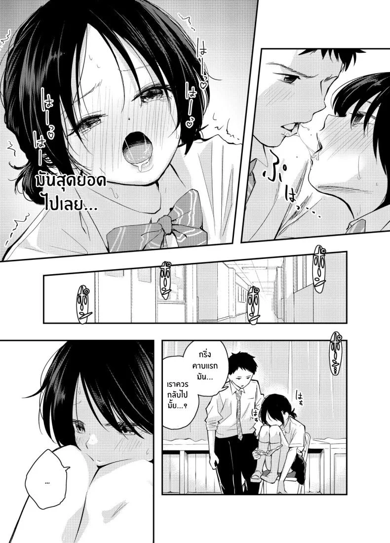 ใจดวงนี้ที่เธอเป็นคนเปิดขึ้นมา [Hatsuyasumi] Ecchi na Koto de Atama ga Ippai ni Natte Shimatta Onnanoko A Girl With Her Head In The Gutter หน้า 26