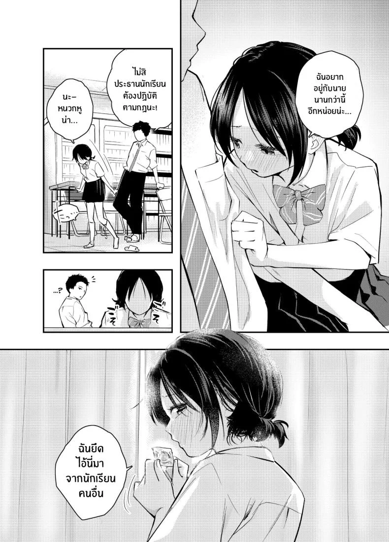 ใจดวงนี้ที่เธอเป็นคนเปิดขึ้นมา [Hatsuyasumi] Ecchi na Koto de Atama ga Ippai ni Natte Shimatta Onnanoko A Girl With Her Head In The Gutter หน้า 27