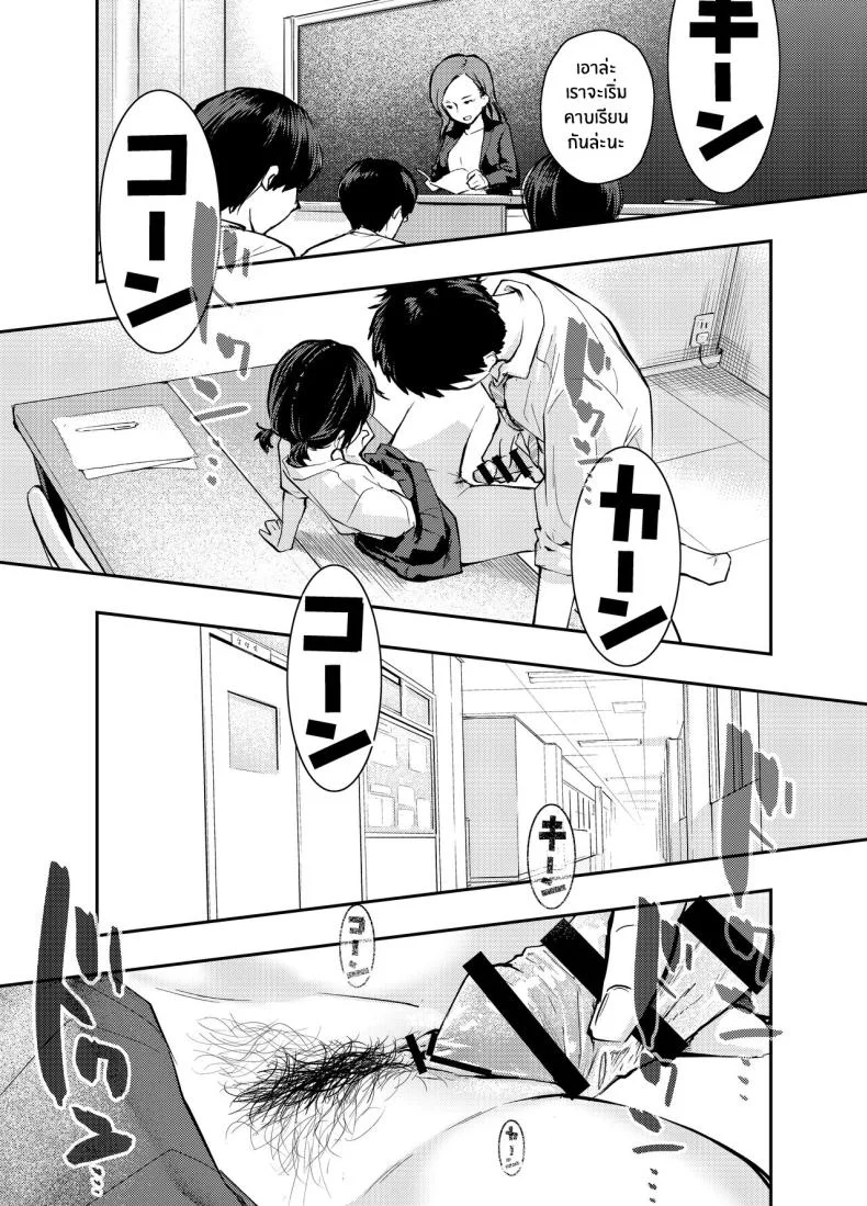 ใจดวงนี้ที่เธอเป็นคนเปิดขึ้นมา [Hatsuyasumi] Ecchi na Koto de Atama ga Ippai ni Natte Shimatta Onnanoko A Girl With Her Head In The Gutter หน้า 28