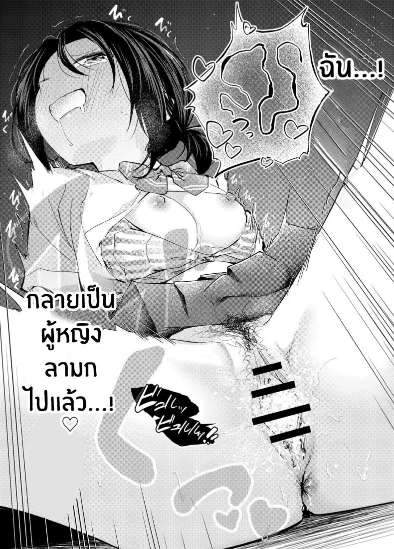 ใจดวงนี้ที่เธอเป็นคนเปิดขึ้นมา [Hatsuyasumi] Ecchi na Koto de Atama ga Ippai ni Natte Shimatta Onnanoko A Girl With Her Head In The Gutter หน้า 31