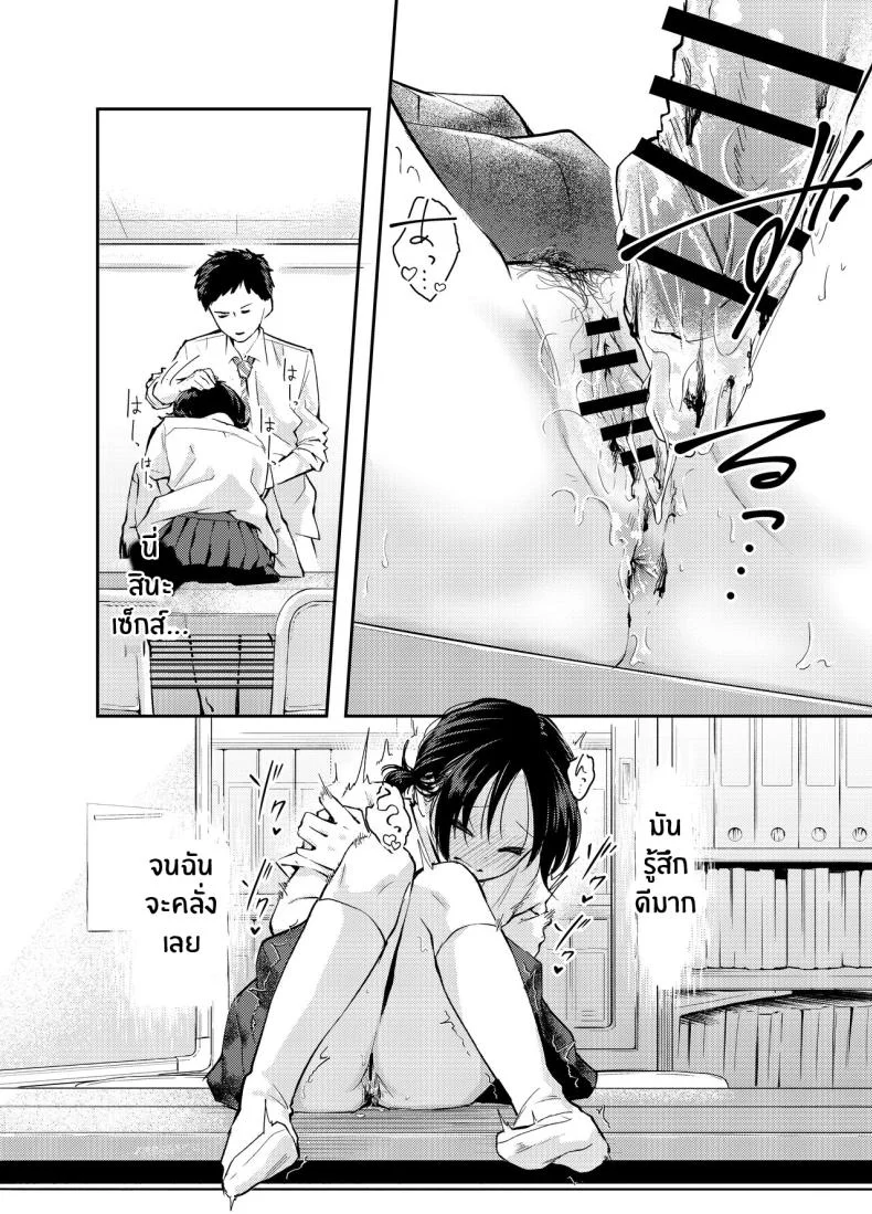 ใจดวงนี้ที่เธอเป็นคนเปิดขึ้นมา [Hatsuyasumi] Ecchi na Koto de Atama ga Ippai ni Natte Shimatta Onnanoko A Girl With Her Head In The Gutter หน้า 32