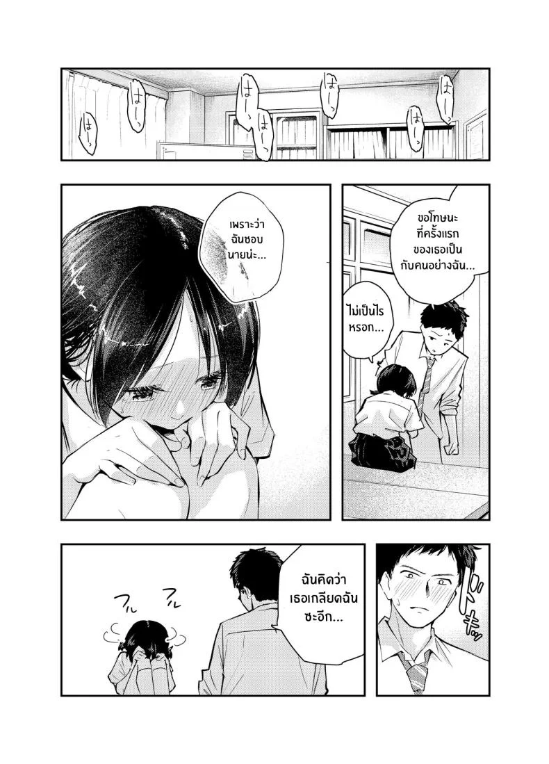 ใจดวงนี้ที่เธอเป็นคนเปิดขึ้นมา [Hatsuyasumi] Ecchi na Koto de Atama ga Ippai ni Natte Shimatta Onnanoko A Girl With Her Head In The Gutter หน้า 33