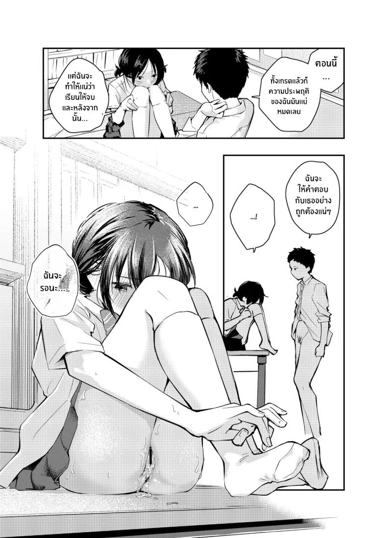 ใจดวงนี้ที่เธอเป็นคนเปิดขึ้นมา [Hatsuyasumi] Ecchi na Koto de Atama ga Ippai ni Natte Shimatta Onnanoko A Girl With Her Head In The Gutter หน้า 34