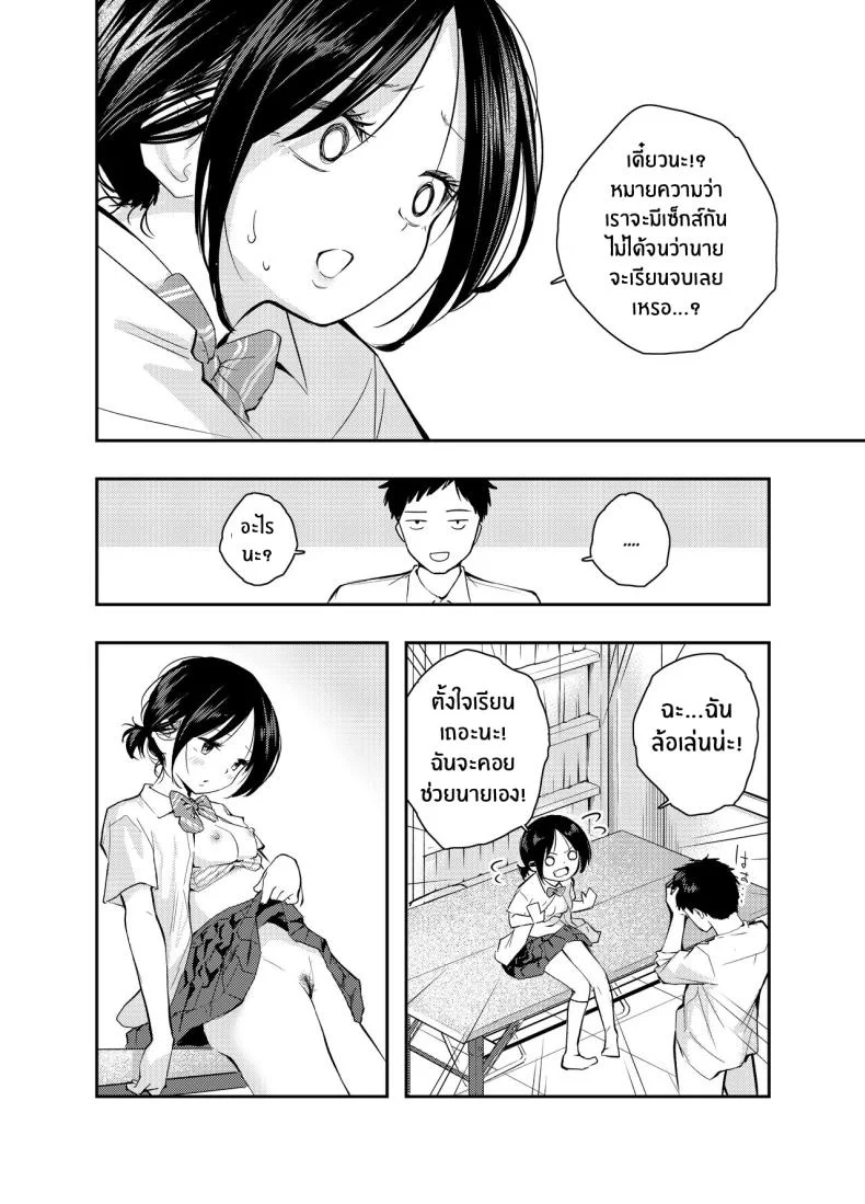 ใจดวงนี้ที่เธอเป็นคนเปิดขึ้นมา [Hatsuyasumi] Ecchi na Koto de Atama ga Ippai ni Natte Shimatta Onnanoko A Girl With Her Head In The Gutter หน้า 35
