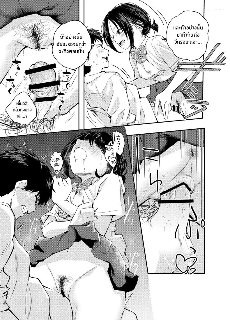 ใจดวงนี้ที่เธอเป็นคนเปิดขึ้นมา [Hatsuyasumi] Ecchi na Koto de Atama ga Ippai ni Natte Shimatta Onnanoko A Girl With Her Head In The Gutter หน้า 36