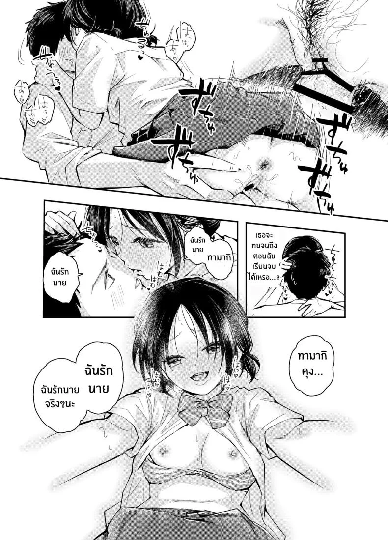 ใจดวงนี้ที่เธอเป็นคนเปิดขึ้นมา [Hatsuyasumi] Ecchi na Koto de Atama ga Ippai ni Natte Shimatta Onnanoko A Girl With Her Head In The Gutter หน้า 37