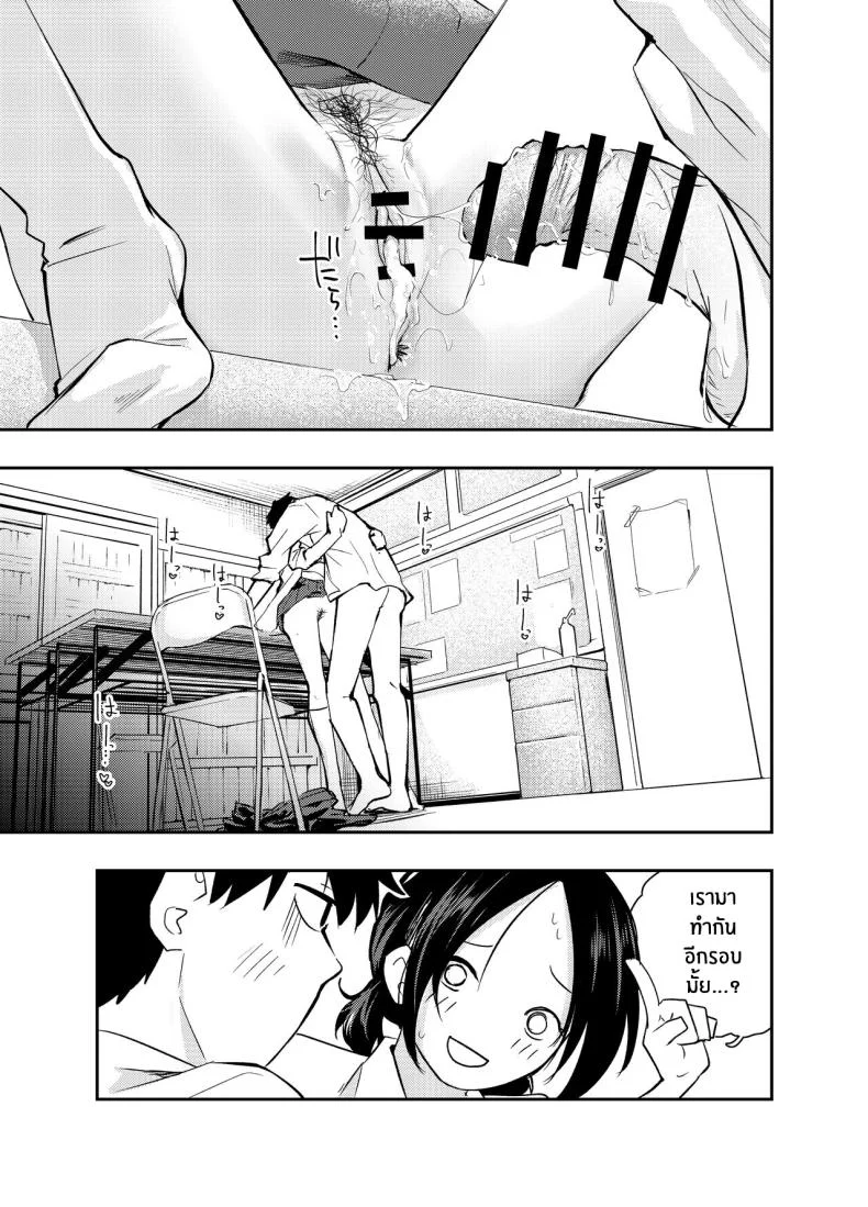 ใจดวงนี้ที่เธอเป็นคนเปิดขึ้นมา [Hatsuyasumi] Ecchi na Koto de Atama ga Ippai ni Natte Shimatta Onnanoko A Girl With Her Head In The Gutter หน้า 40