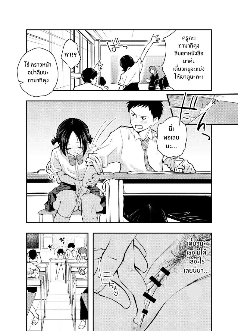 ใจดวงนี้ที่เธอเป็นคนเปิดขึ้นมา [Hatsuyasumi] Ecchi na Koto de Atama ga Ippai ni Natte Shimatta Onnanoko A Girl With Her Head In The Gutter หน้า 46